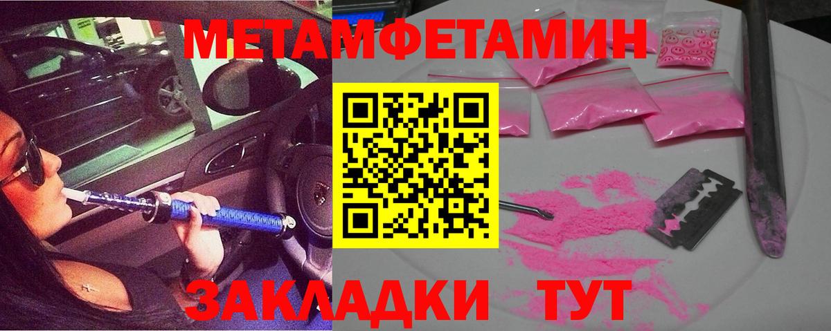 Amphetamine Розовый  Вход с VPN  Уварово 