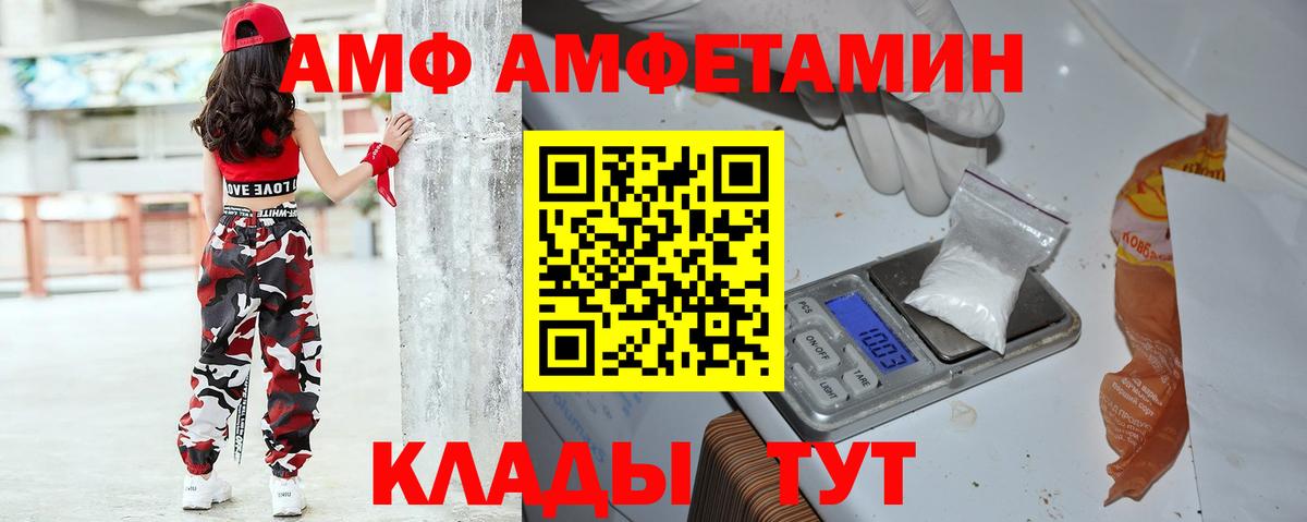 АМФЕТАМИН Premium Уварово