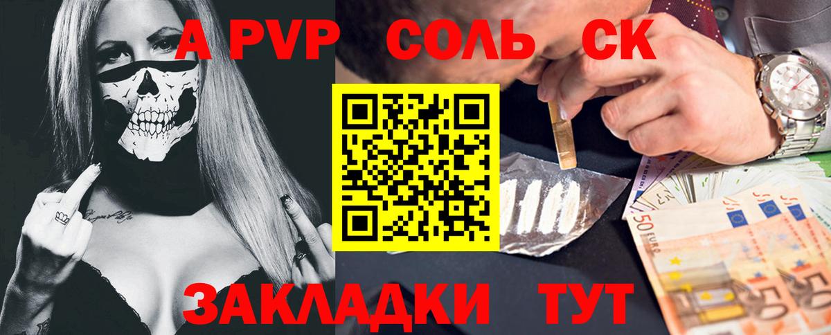Альфа ПВП мука  дарнет шоп  Уварово  Вход с VPN  Альфа ПВП Crystall  Alpha PVP Crystall 