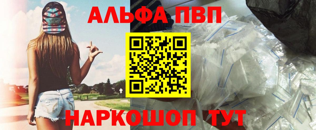 Alfa_PVP мука Уварово