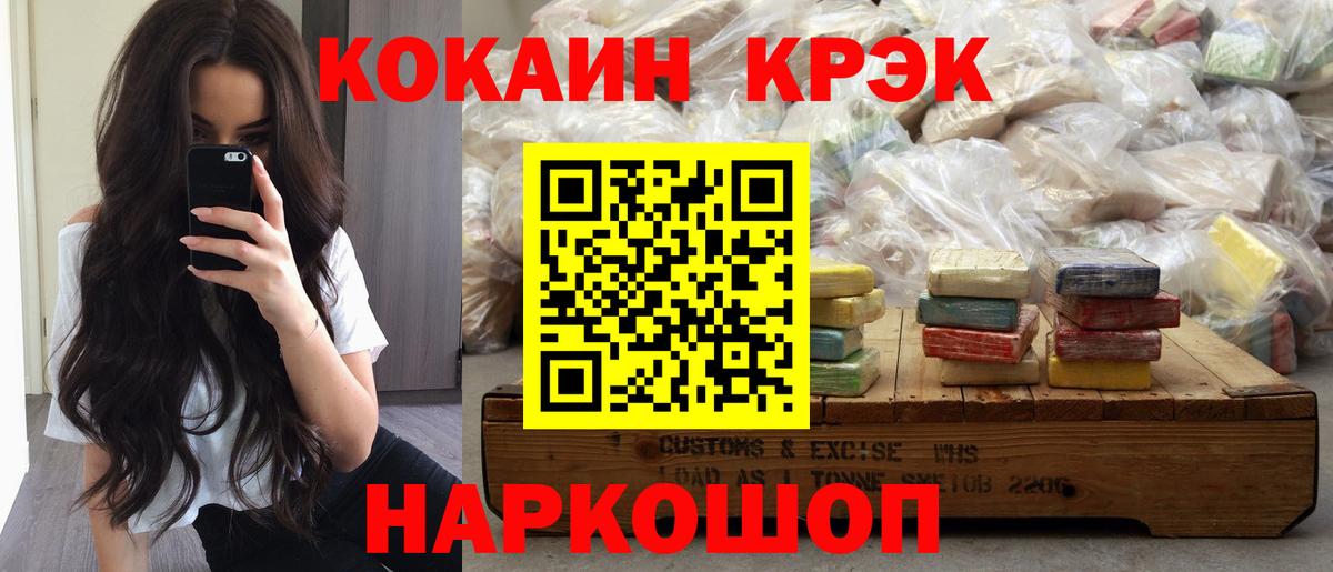COCAIN FishScale Уварово