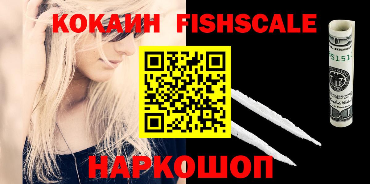 Уварово  Кокаин Колумбийский  Вход с VPN 