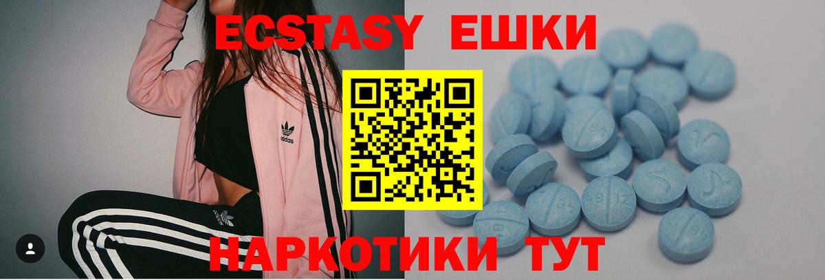 Ecstasy ешки  omg как войти  Уварово  ЭКСТАЗИ  где продают   Вход с VPN  Экстази Philipp Plein 