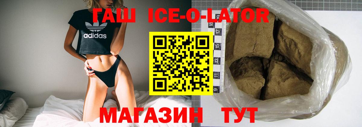 Гашиш hashish  ГАШИШ 40% ТГК  ГАШИШ  даркнет сайт  Уварово  Вход с VPN 