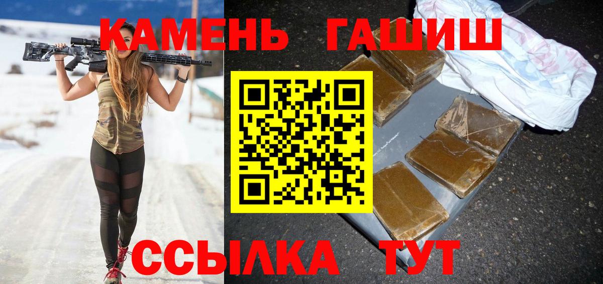 ГАШИШ Premium Уварово