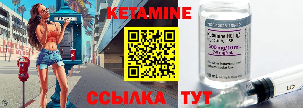 КЕТАМИН VHQ Уварово