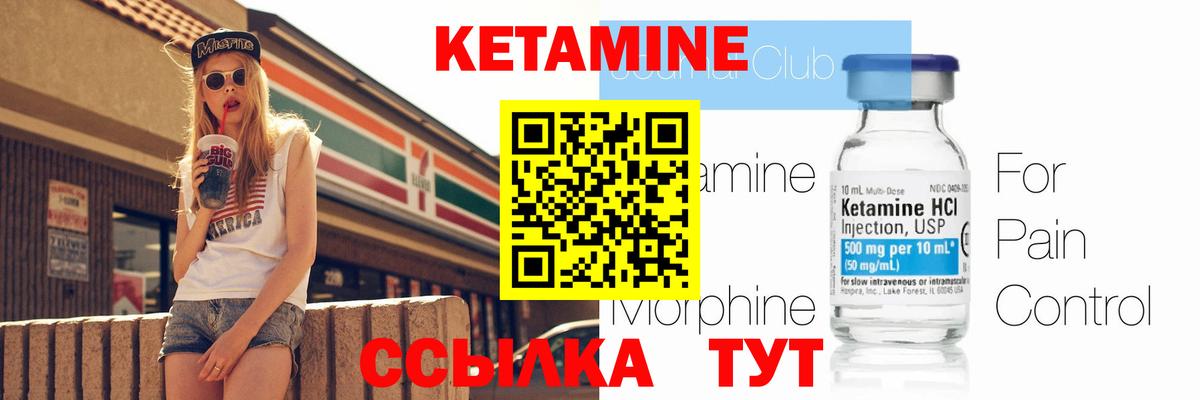 Уварово  КЕТАМИН ketamine  сайты даркнета состав  Вход с VPN 