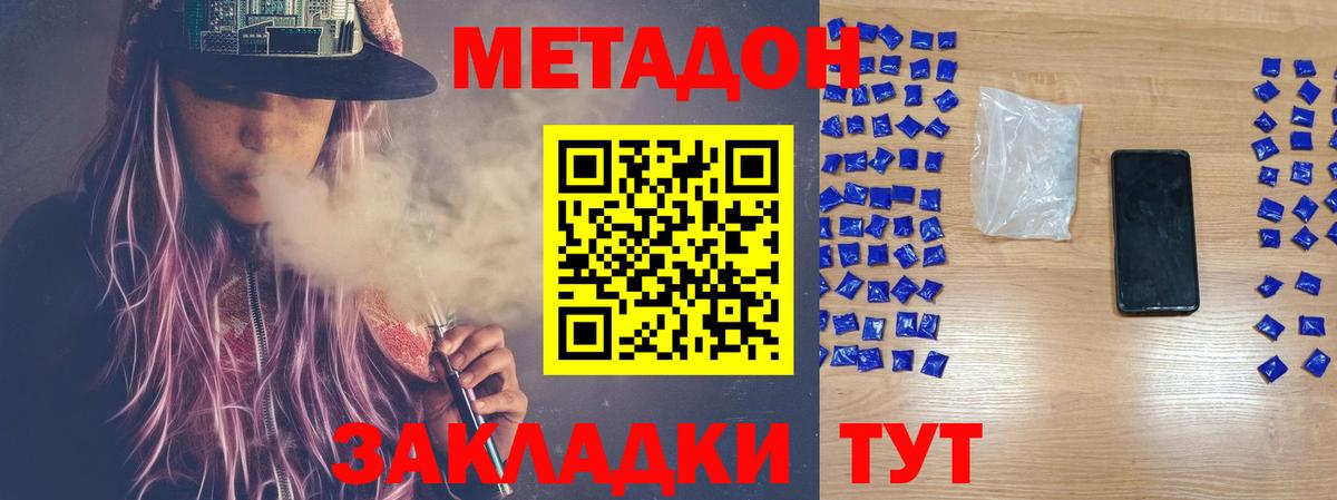 Метадон кристалл  darknet телеграм  Уварово  МЕТАДОН мёд  Вход с VPN 