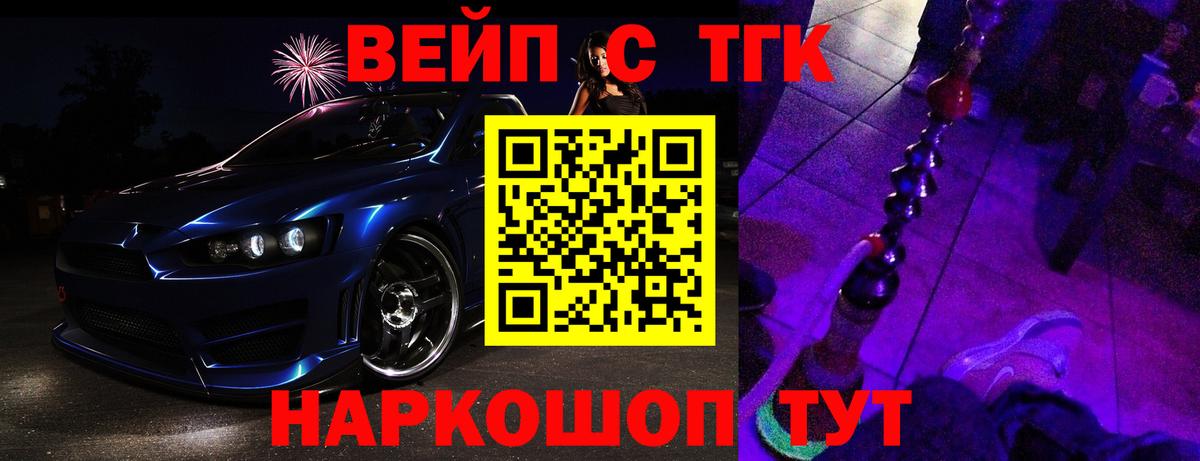 Уварово  Дистиллят ТГК концентрат  ТГК жижа  Вход с VPN 