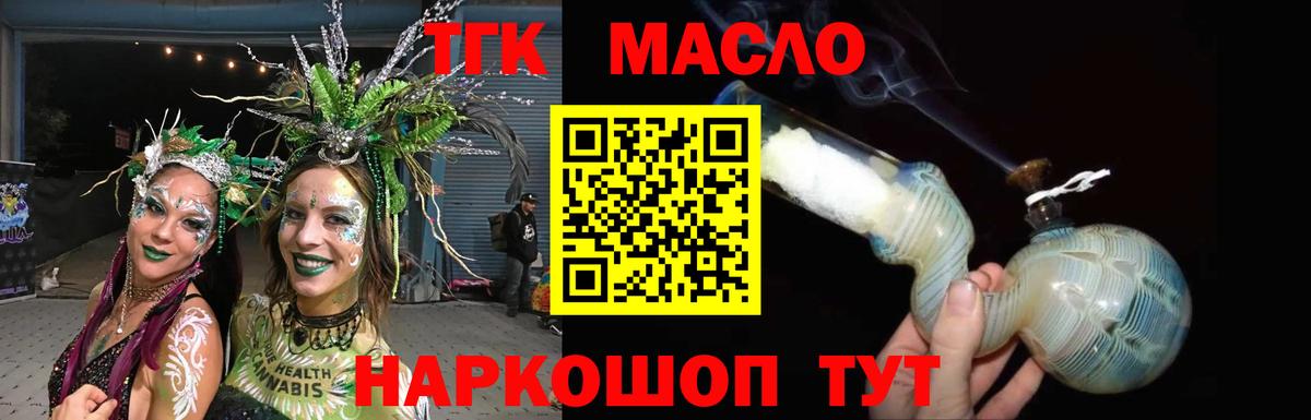 ТГК вейп с тгк Уварово